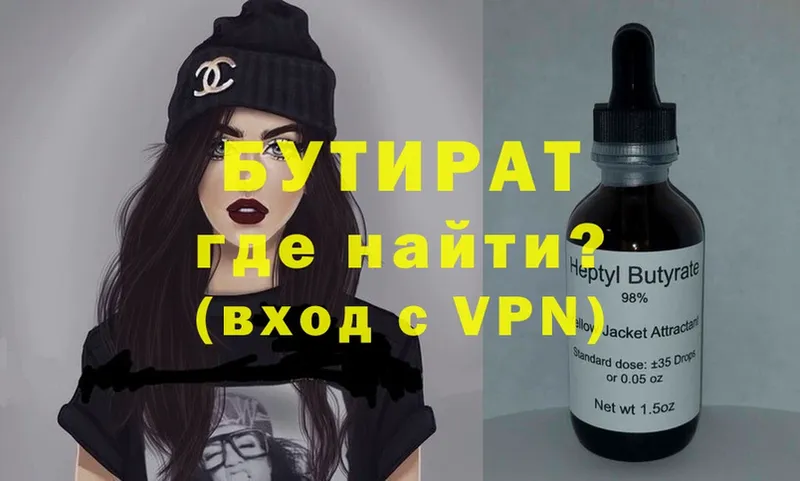 где продают наркотики  Нурлат  БУТИРАТ 99% 