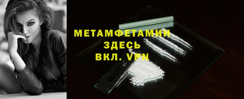 Метамфетамин Methamphetamine  Нурлат 